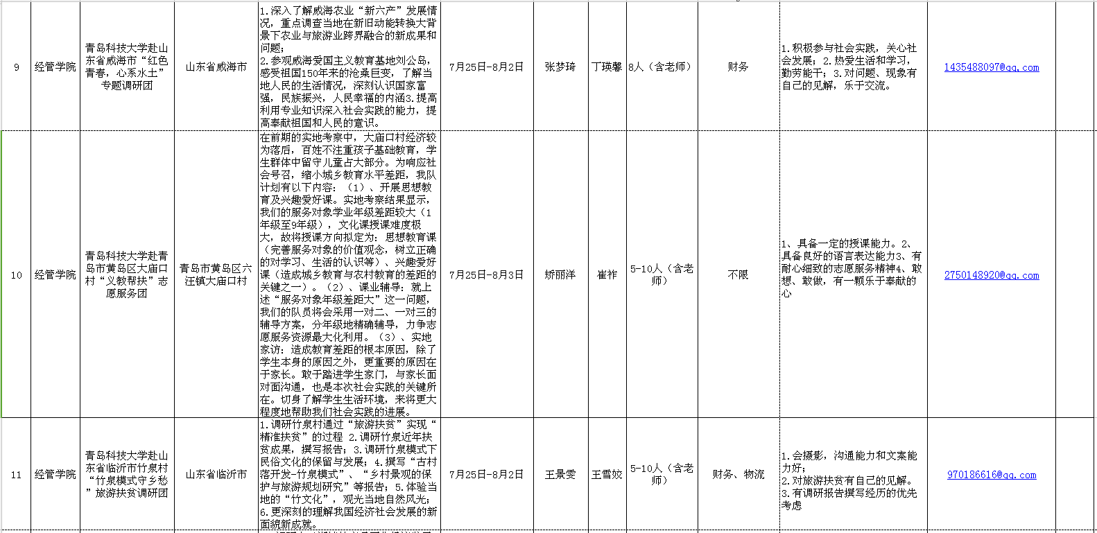 韦德国际